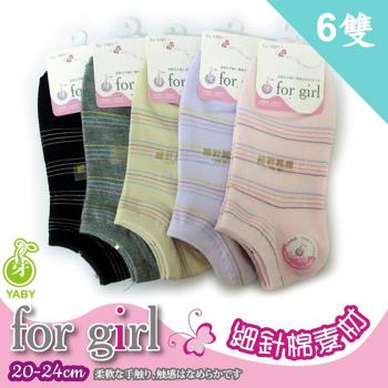 【YABY芽比】For Girl條紋細針船襪6雙組(船型襪 襪子 女襪 短襪 襪)