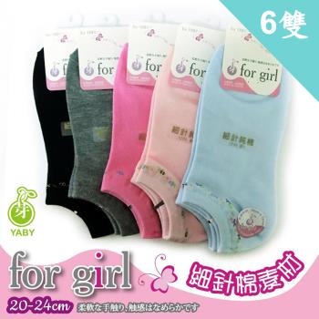 【YABY芽比】For Girl小花細針船襪6雙組(船型襪 襪子 女襪 短襪 襪)
