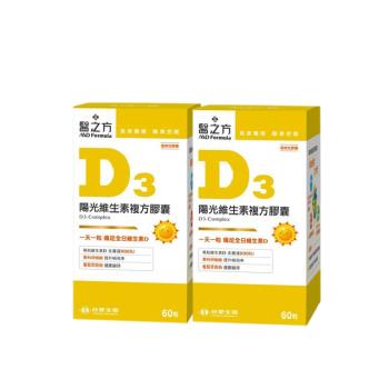 [即期良品]-台塑生醫 《醫之方》陽光維生素D3複方膠囊(60粒)*2盒