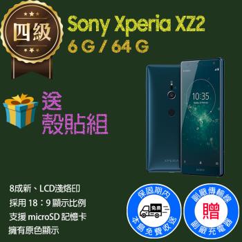 【福利品】Sony Xperia XZ2  / H8296 (6G+64G)  _ 8成新 _ LCD螢幕淺烙印