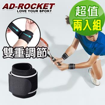 AD-ROCKET 強力加固專業調整式護腕/網球/重訓/籃球(超值兩入組)