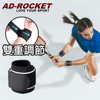AD-ROCKET 強力加固專業調整式護腕/網球/重訓/籃球