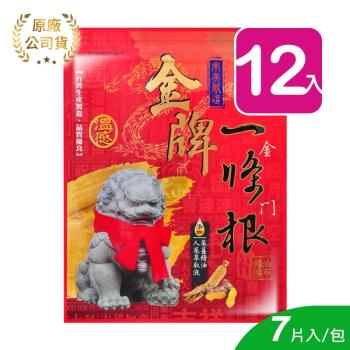 【南美】金牌一條根 人蔘蔘薑精油貼布 7片 (12入)