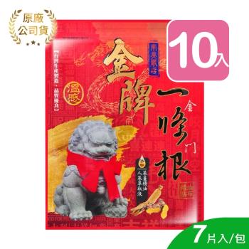 【南美】金牌一條根 人蔘蔘薑精油貼布 7片 (10入)