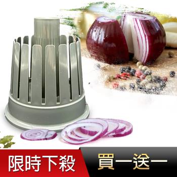 【買一送一】洋蔥蔬果料理切片器隨機色/切片/蘋果/刀具/切割器/沙拉
