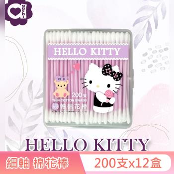 Hello Kitty 細軸棉花棒 200 支 (盒裝) X 12 盒 極細棉頭 嬰幼兒適用 亦可清理精細物品