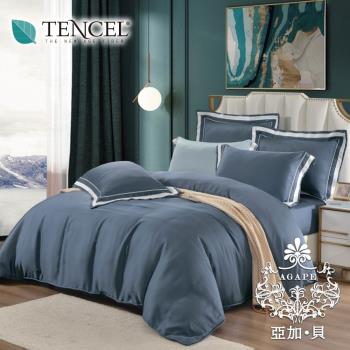 【AGAPE 亞加．貝】100%純天絲頂級60支《古典款-墨藍》特大6x7尺 兩用被床包四件組