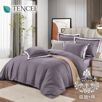 【AGAPE 亞加．貝】100%純天絲頂級60支《古典款-藕紫》標準雙人5x6.2尺 兩用被床包四件組