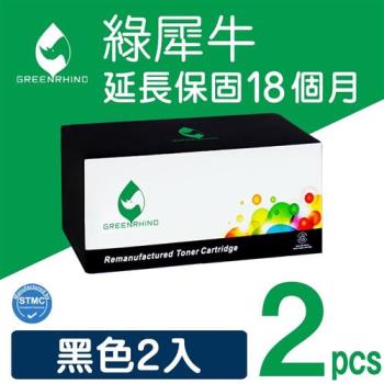 【綠犀牛】for HP 2黑 CF230A (30A) 環保碳粉匣 /適用 M203d / M203dn / M203dw / MFP M227sdn