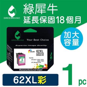 【綠犀牛】for HP 彩色 NO.62XL (C2P07AA) 高容量環保墨水匣 /適用 ENVY 5540/5640 ; OJ 5740/200