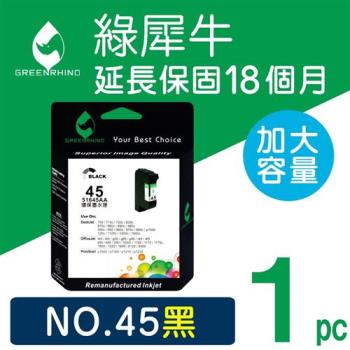 【綠犀牛】for HP 黑色 NO.45 (C51645A) 環保墨水匣 /適用 Dj 1000cxi/1120/1125C ; OJ G55/G85