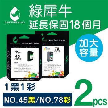 【綠犀牛】for HP 1黑1彩 NO.45+NO.78 (C51645A+C6578DA) 環保墨水匣 /適用 Dj 930/950C/970C