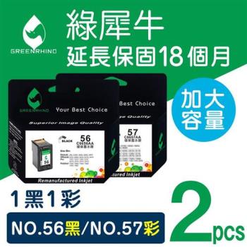 【綠犀牛】for HP 1黑1彩 NO.56+NO.57 (C6656A+C6657A) 高容量環保墨水匣 /適用 Dj 5160/5550/5650