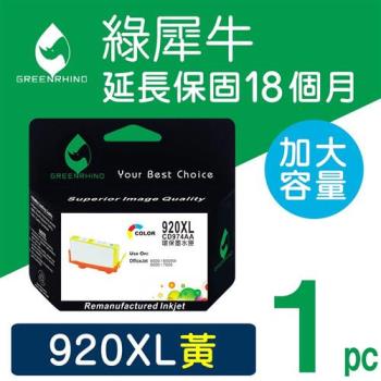 【綠犀牛】for HP 黃色 NO.920XL (CD974AA) 高容量環保墨水匣 /適用OJ 6000/6500/6500a/6500W/7000