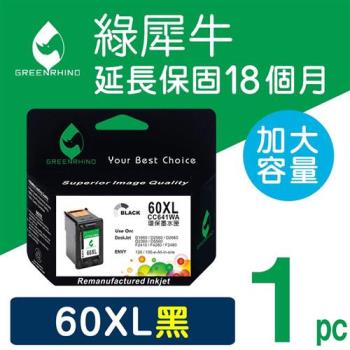 【綠犀牛】for HP 黑色 NO.60XL (CC641WA) 高容量環保墨水匣 /適用 Dj D1660/D2500/D2560/D2660