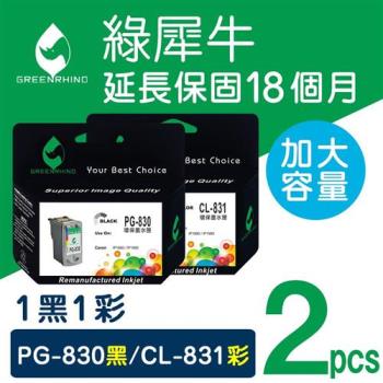 【綠犀牛】for Canon 1黑1彩 PG-830+CL-831 環保墨水匣 /適用 iP1880/iP1980/MP145/MP198/MX308
