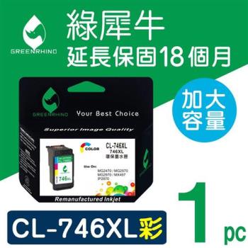 【綠犀牛】for Canon 彩色 CL-746XL 高容量環保墨水匣 /適用 TR4570/TR4670/iP2870/MG2470/MG2570