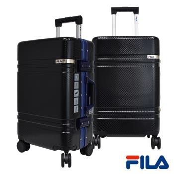 FILA 29吋簡約時尚碳纖維飾紋系列鋁框行李箱-墨黑藍