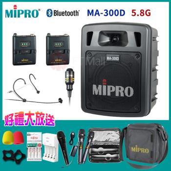 MIPRO MA-300D 5.8G藍芽/USB/鋰電池 雙頻道手提式無線擴音機(ACT-58H/1領夾式麥克風+1頭戴式麥克風)