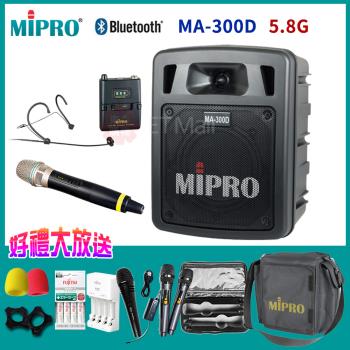 MIPRO MA-300D 最新三代 5.8G藍芽/USB鋰電池手提式無線擴音機(1頭戴式麥克風+1手握麥克風)