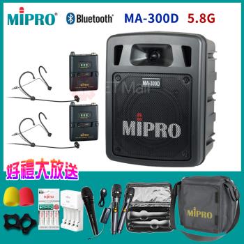 MIPRO MA-300D 5.8G藍芽/USB/鋰電池 雙頻道手提式無線擴音機(ACT-58H/雙頭戴式麥克風)
