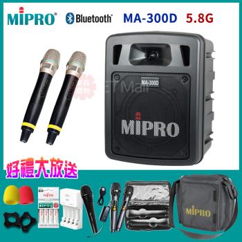 MIPRO MA-300D 5.8G藍芽/USB/鋰電池 雙頻道手提式無線擴音機(ACT-58H/雙手握麥克風)