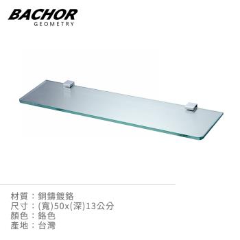 【BACHOR】 銅衛浴配件-銅夾具化妝玻璃平台架EM-88853-無安裝