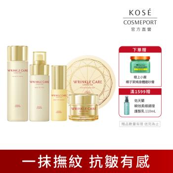 KOSE 極上活妍 凍齡撫紋抗皺5件組 (化妝水180ml+乳液130ml+精華液50ml+抗皺凝霜100g+眼膜60片)