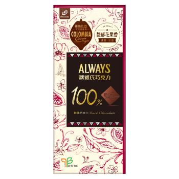 歐維氏-100%醇黑巧克力(片裝)
