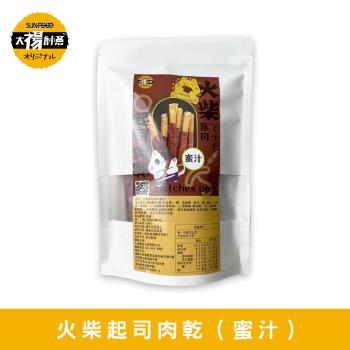 太禓食品-四民者貓超厚筷子火柴起士肉乾(蜜汁)(200g/包)