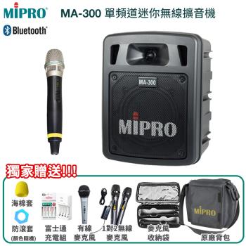 MIPRO MA-300 5.8G版 藍芽/USB/鋰電池 單頻道手提式無線擴音機(ACT-58H/1手握麥克風)
