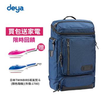 deya 布里斯托機能後背包-深藍色 (送：日本TWINBIRD手持式蒸氣熨斗(顏色隨機)-市價：2,280)