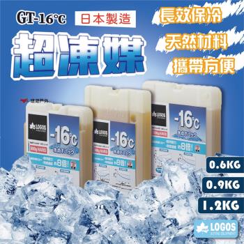 【LOGOS】GT-16℃日式超凍媒 1.2kg 冰磚 凍媒 保冰磚 長效保冰 露營 悠遊戶外
