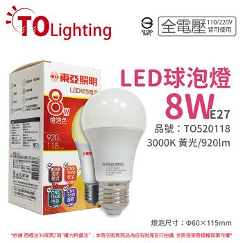 6入 【TOA東亞】 LLA017-8AALH LED 8W 3000K E27 黃光 全電壓 球泡燈 TO520118