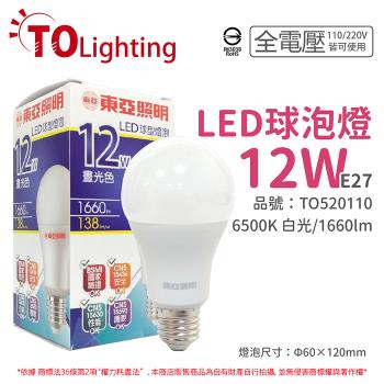 6入 【TOA東亞】 LLA60-12AAD6 LED 12W 6500K 白光 E27 全電壓 球泡燈 TO520110