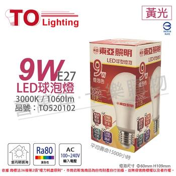 6入 【TOA東亞】 LLA60-9AAL LED 9W 3000K E27 黃光 球泡燈 TO520102