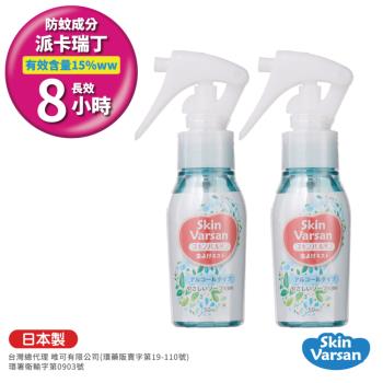 Varsan-日本製 長效防蚊噴液(可噴肌膚)50mlx2組/有效忌避小黑蚊及蚊子，長效可達8小時