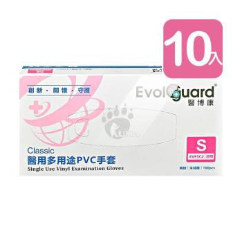 醫博康 醫用多用途PVC手套 100入/盒 (10盒) 尺寸S