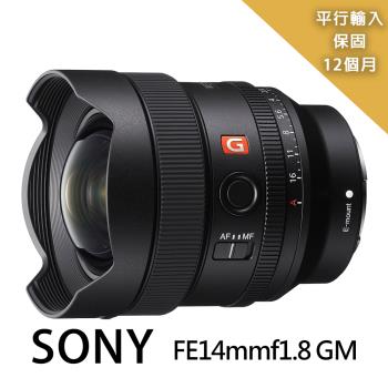 【SONY 索尼】FE14mmf1.8 GM定焦鏡*(平行輸入)