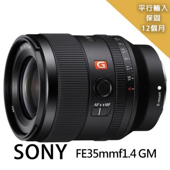 【SONY 索尼】FE35mmf1.4 GM定焦鏡*(平行輸入)