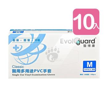 醫博康 醫用多用途PVC手套 100入/盒 (10盒) 尺寸M