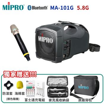 MIPRO MA-101G 5.8G 標準型無線喊話器(ACT-58H/配單手握麥克風)