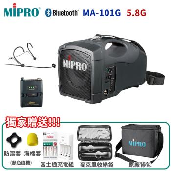 MIPRO MA-101G 5.8G 標準型無線喊話器(ACT-58H/配頭戴式麥克風一組)