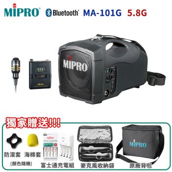 MIPRO MA-101G 5.8G 標準型無線喊話器(ACT-58H/配領夾式麥克風一組)