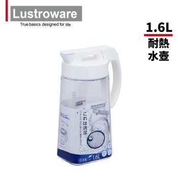 【日本Lustroware】日本製可橫放密封耐熱冷水壺 1.6L(原廠總代理)
