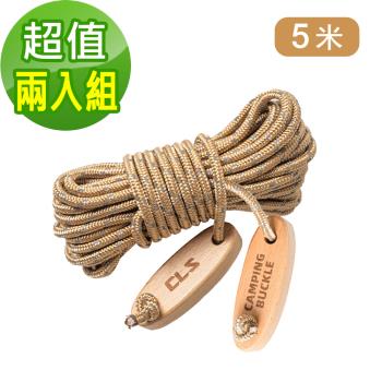 韓國CLS 6MM加粗反光營繩 贈實木繩扣/露營繩/天幕繩(5M長)(超值兩入組)