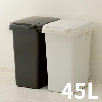 日本 RISU｜( H&amp;H系列)連結式環保垃圾桶 45L