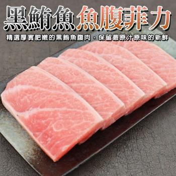 海肉管家-台灣黑鮪魚腹菲力4包(約200g/包)