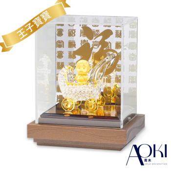 【AOKI青木】純金9999黃金擺件 親親寶貝 金重0.10錢(彌月金飾 滿月送禮)