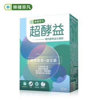 【樂健非凡】超酵益-益生菌粉(30包/盒)(全面升級 順暢力PLUS)